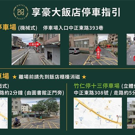 Hotel Bonza 享豪大飯店-原竹北悅豪大飯店 Yuhao Hotel Buitenkant foto